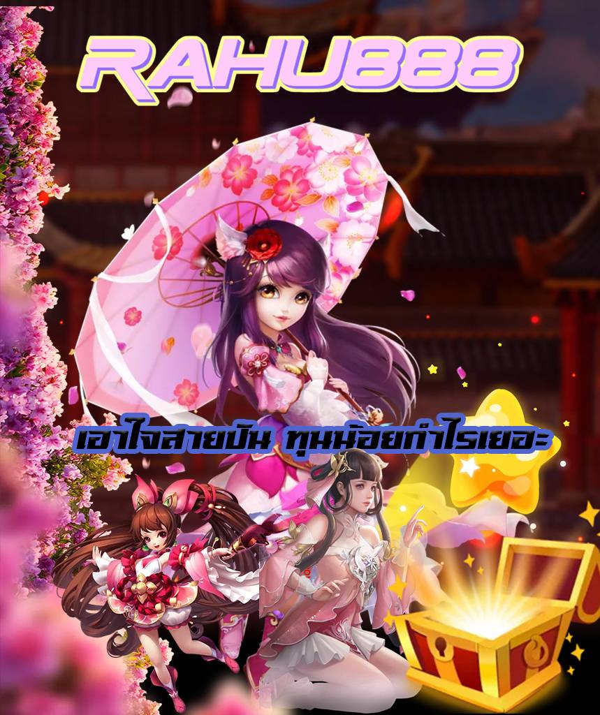 rahu888 slot