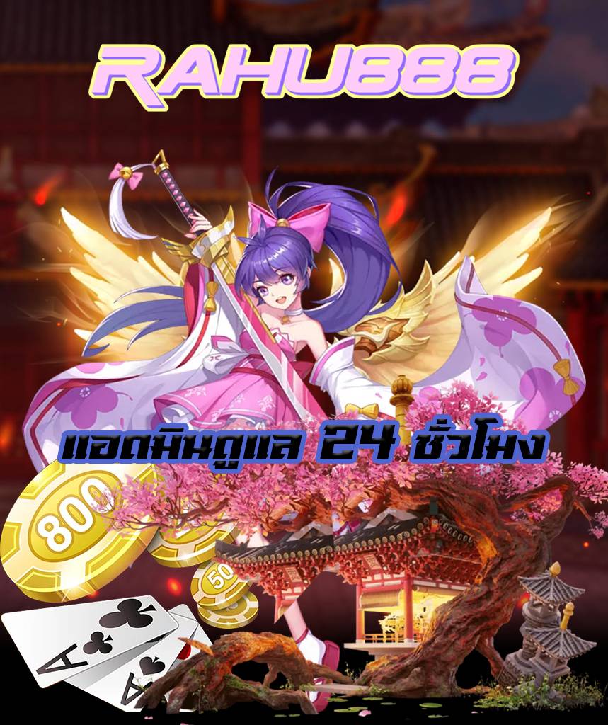 rahu888 สล็อต