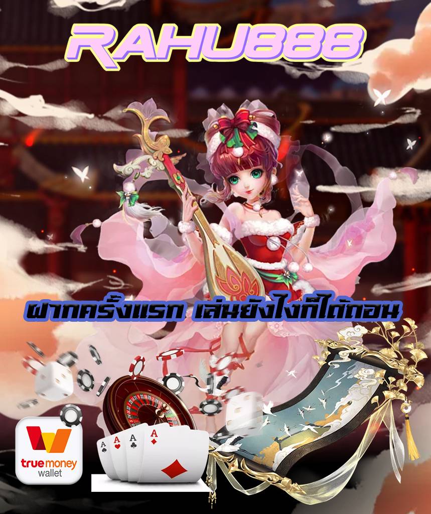 rahu888